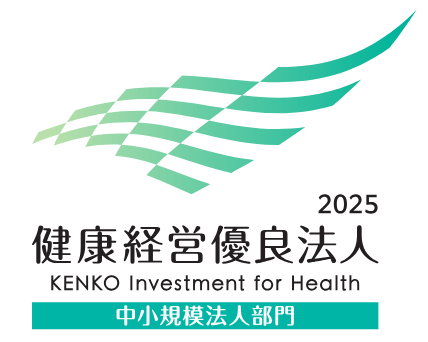 健康経営優良法人2025に認定されました